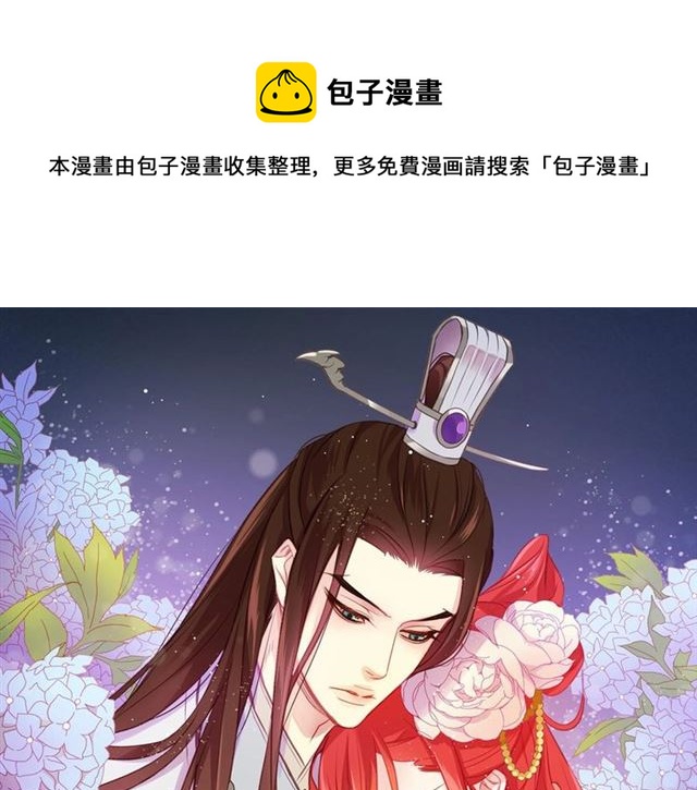 恶女皇后漫画,第111话 悔不当初1图