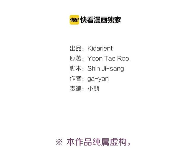 恶女皇后漫画,第111话 悔不当初4图