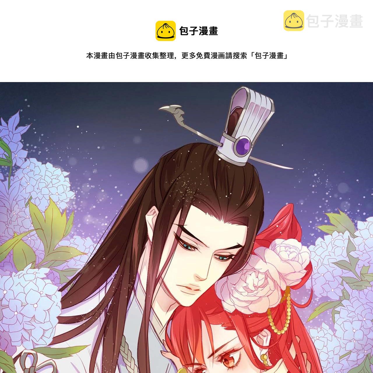 恶女皇后漫画免费看漫画,第124话 可以做我娘子吗1图