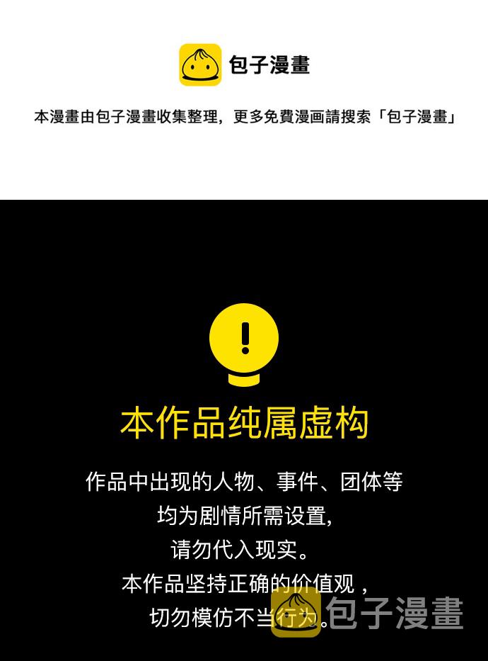 带货网红主播培训漫画,[第47话] 幸福的家庭1图