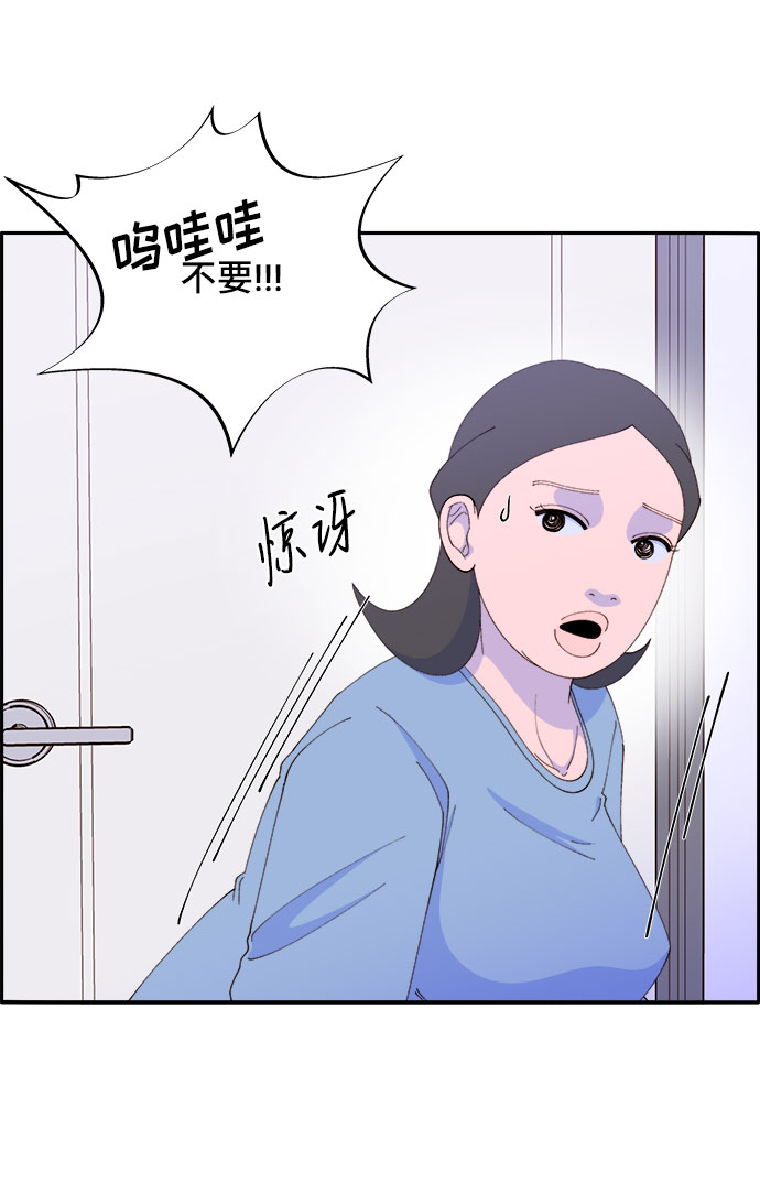 带货网红主播培训漫画,[第47话] 幸福的家庭4图