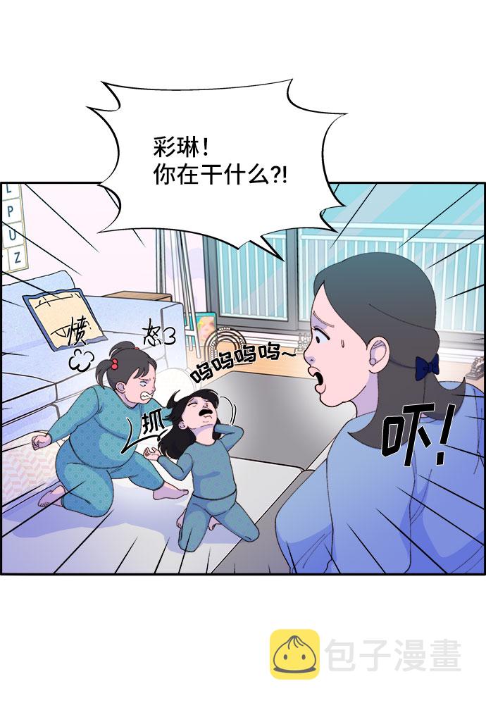 带货网红主播培训漫画,[第47话] 幸福的家庭5图