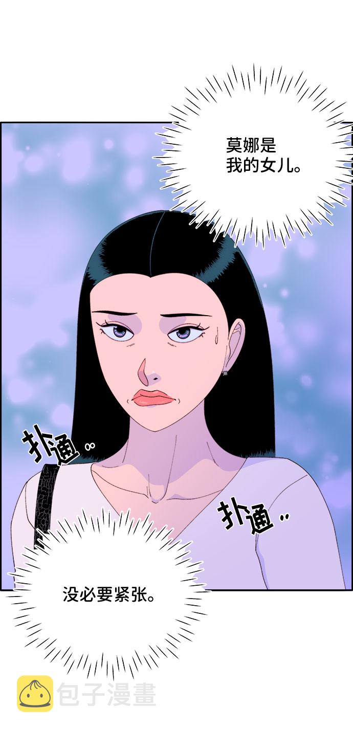 带货网红和产品漫画,[第53话] 需要钱4图