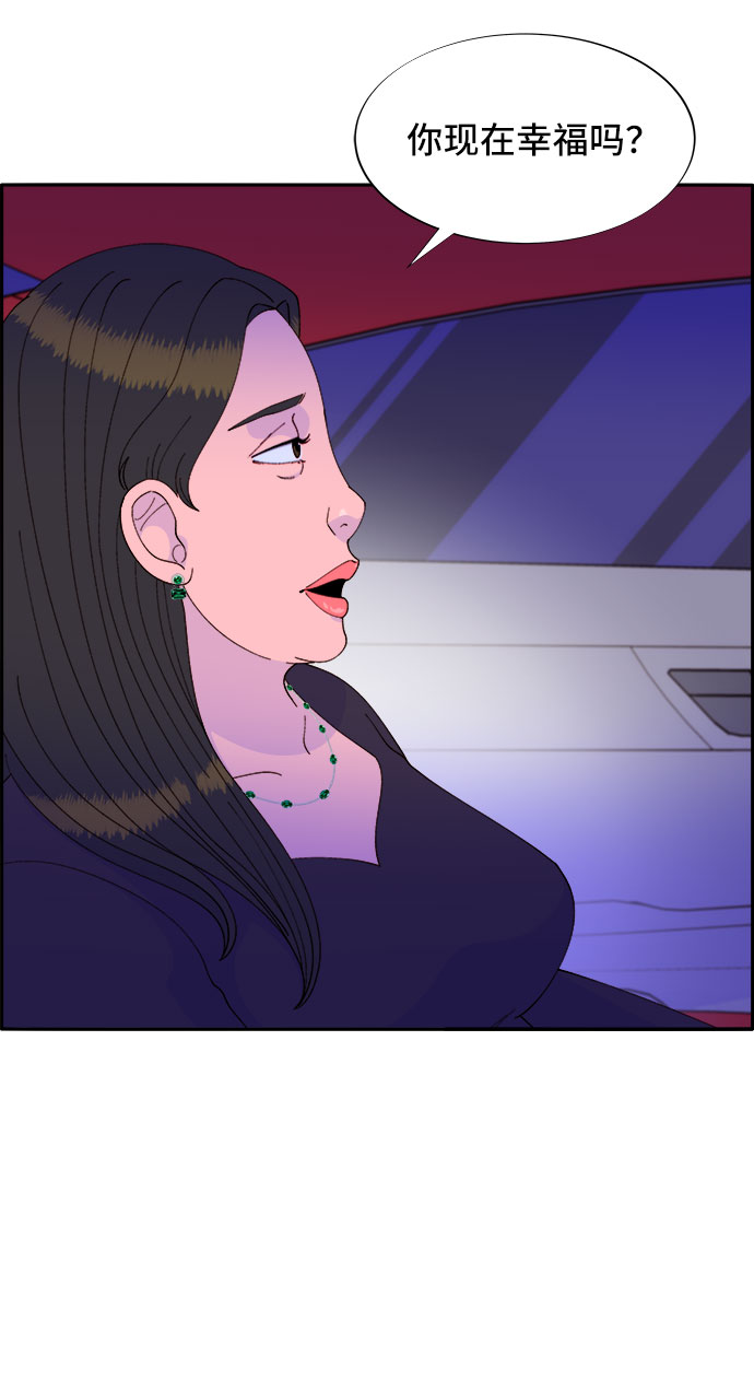 带货网红学习漫画,[第56话] 懂事的卓女婿5图