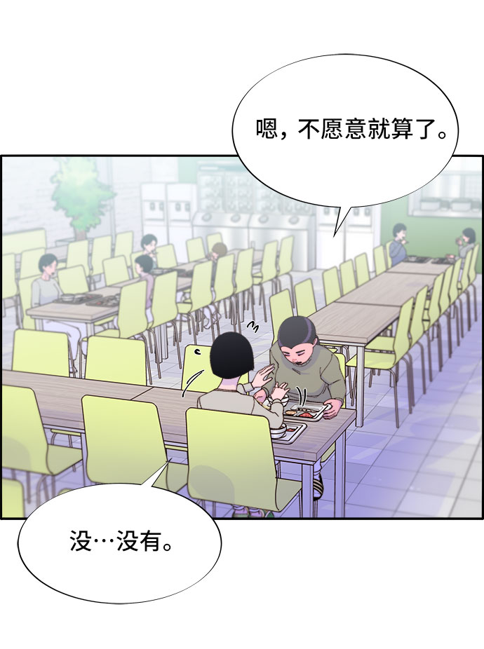 带货网红联系方式电话查询漫画,[第54话] 母爱泛滥3图