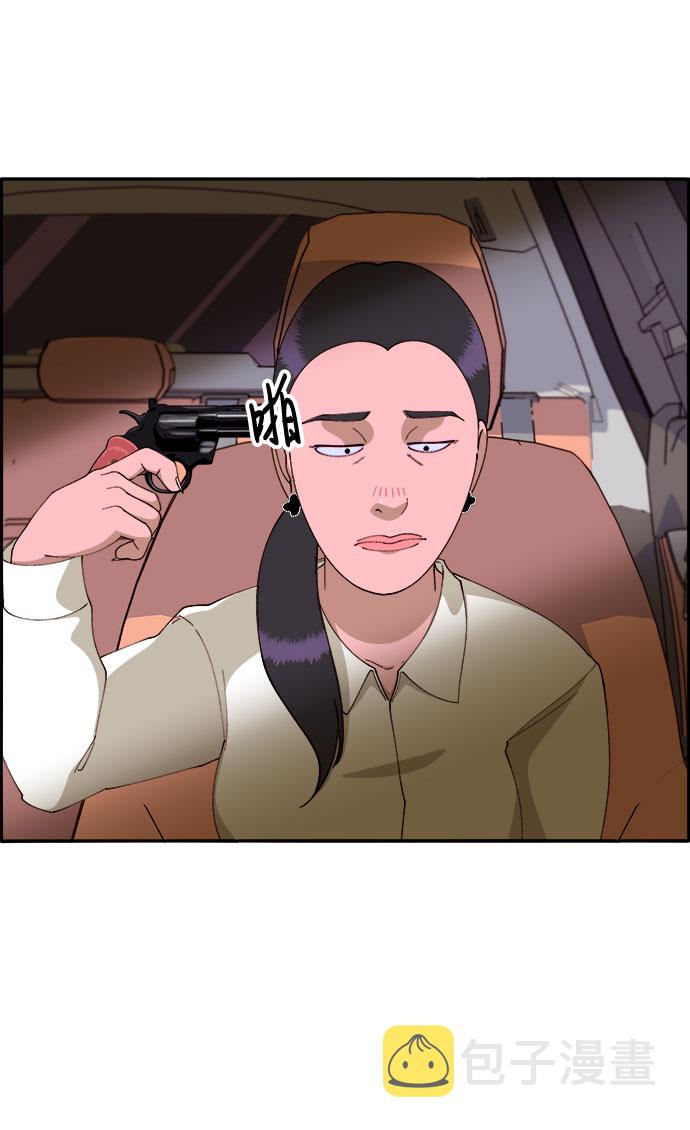 带货网红收入排行榜漫画,[第43话] 决心3图