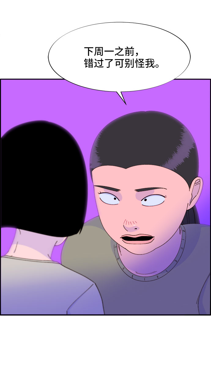 带货网红联系方式电话查询漫画,[第54话] 母爱泛滥5图