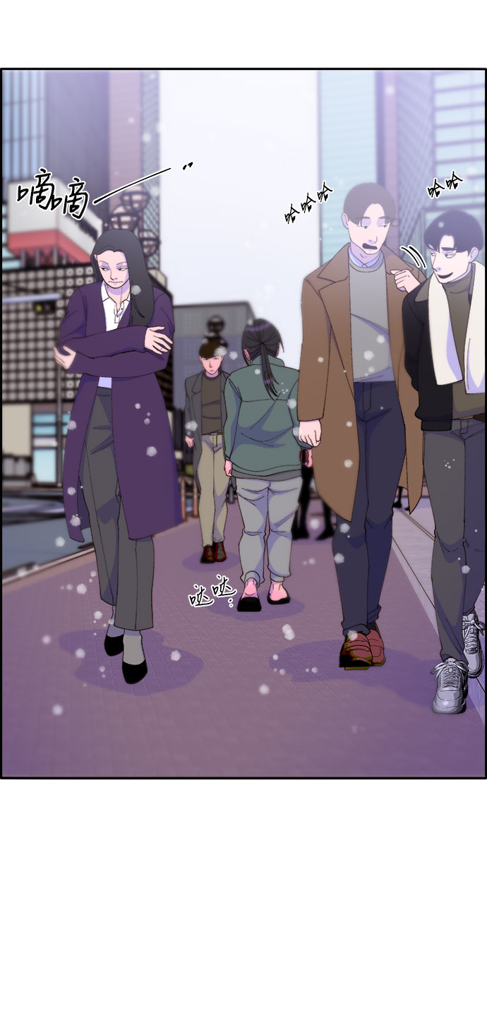 网红带货的人漫画,[第46话] 外人3图