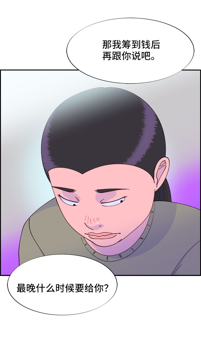 带货网红联系方式电话查询漫画,[第54话] 母爱泛滥4图
