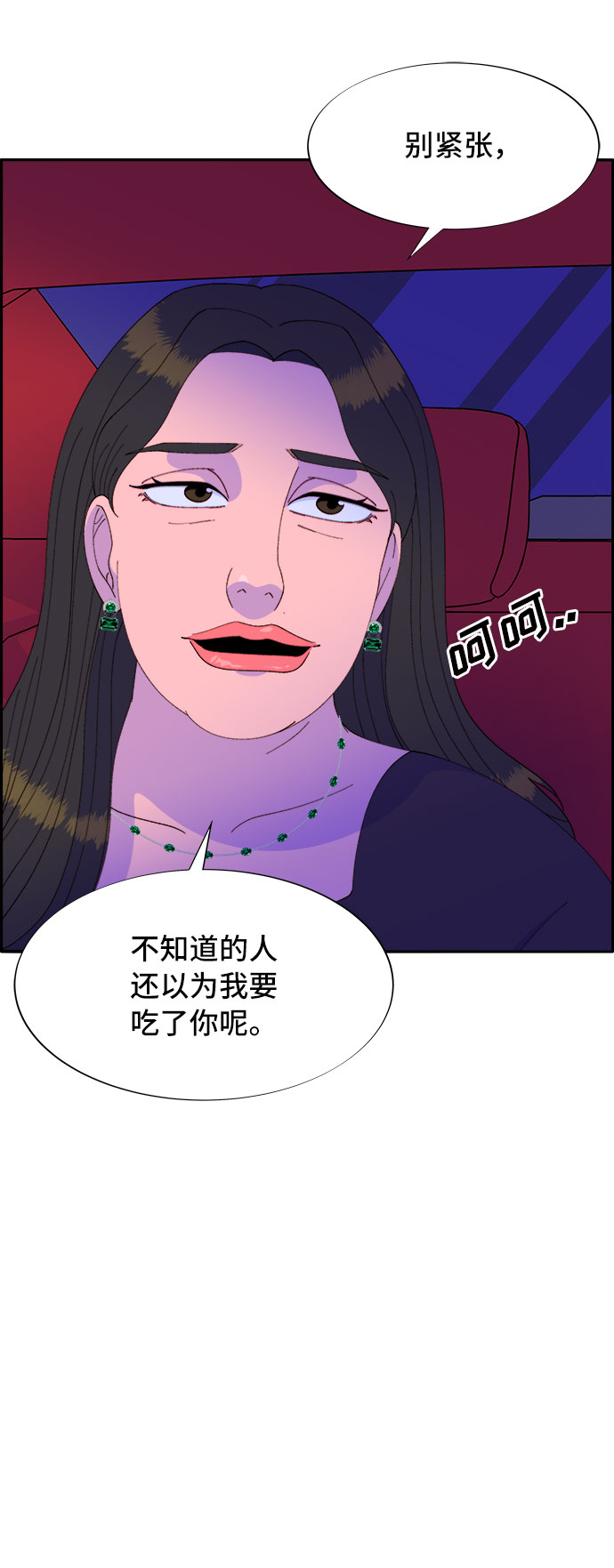 带货网红学习漫画,[第56话] 懂事的卓女婿3图
