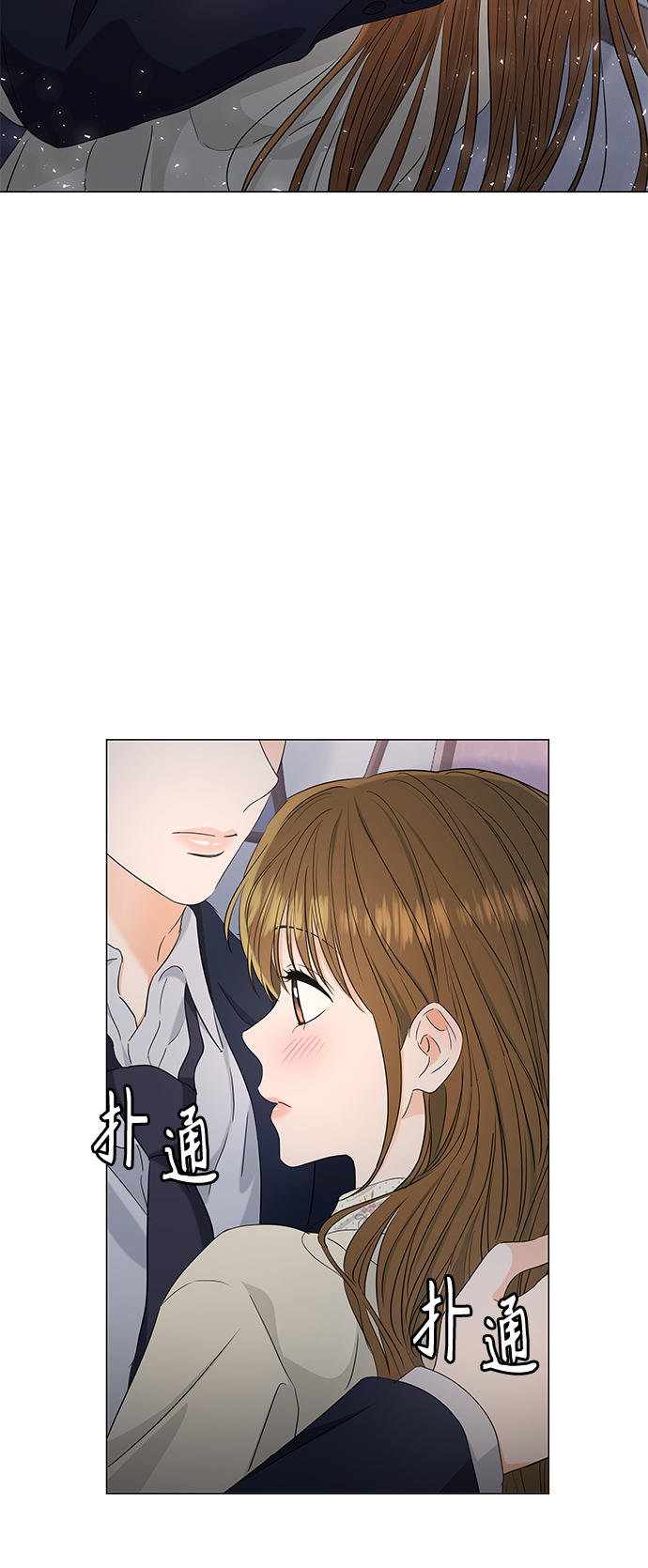 轻轻听漫画,第98话3图