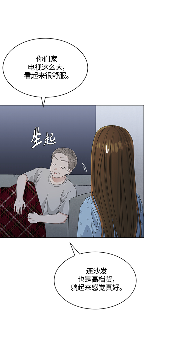 轻轻触碰你的脸的歌曲漫画,第113话2图