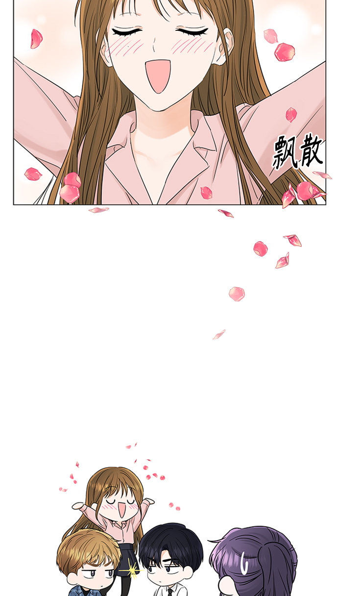 轻轻地告诉你歌曲漫画,第103话4图