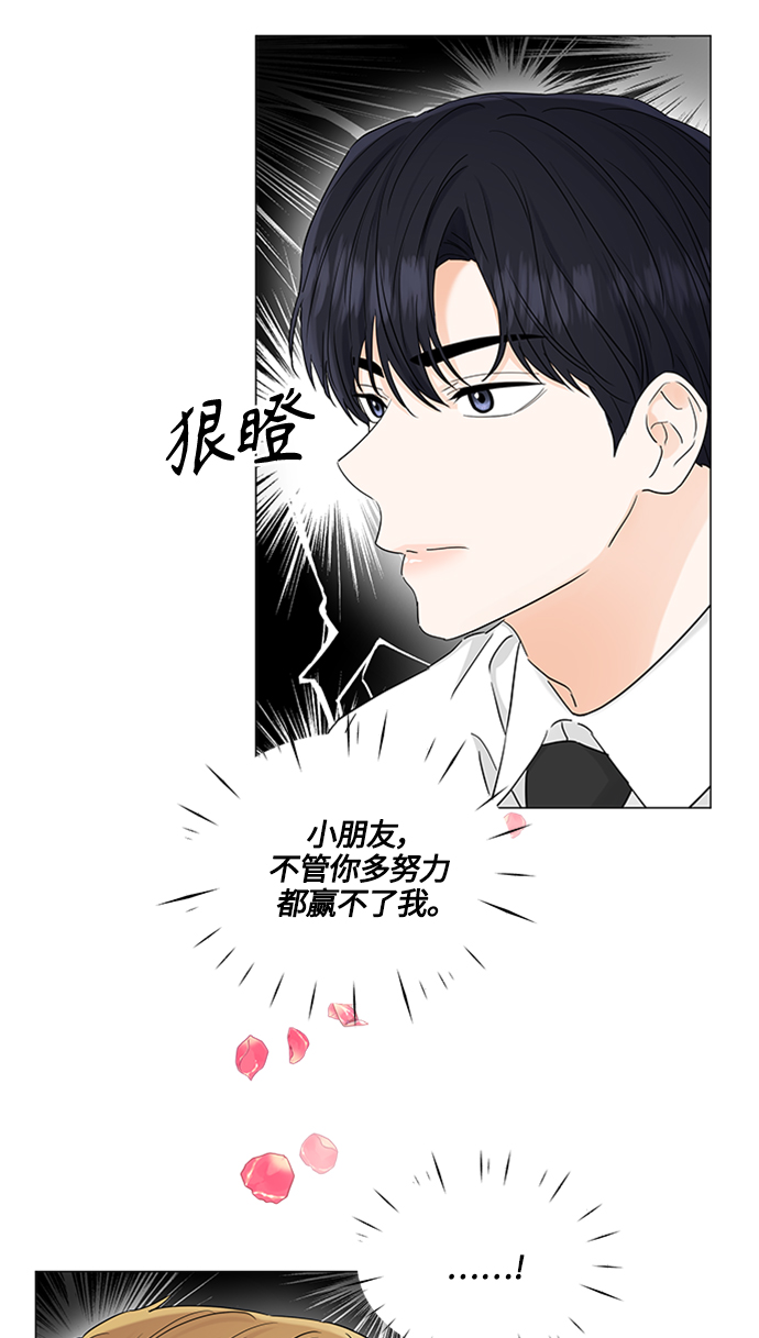 轻轻地告诉你歌曲漫画,第103话2图