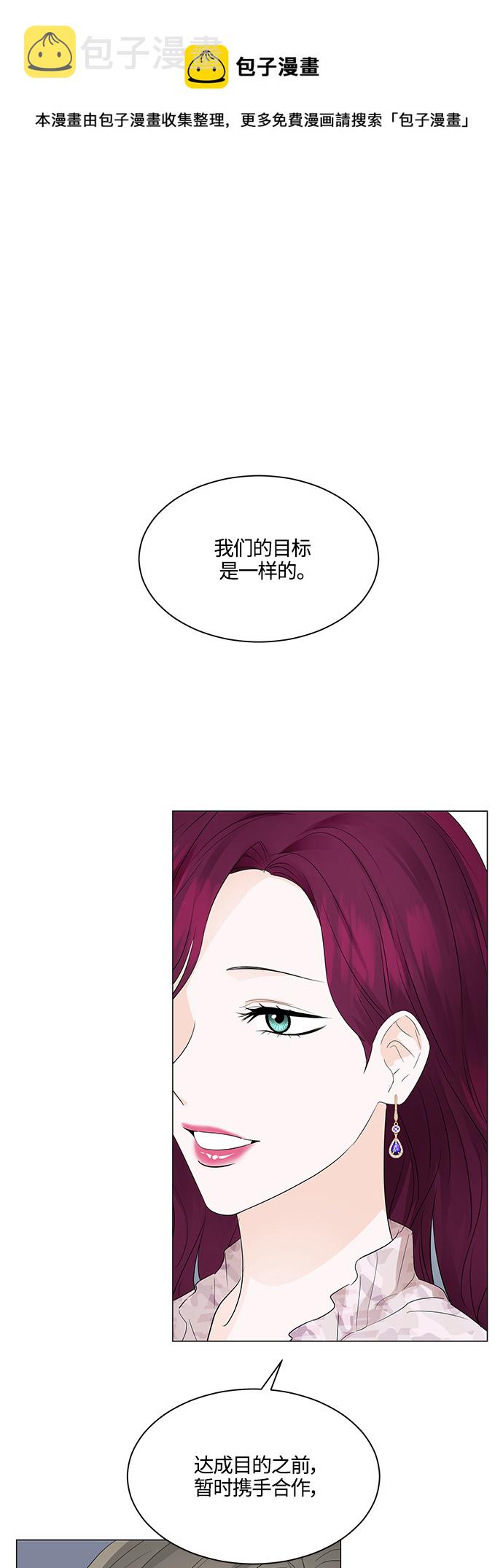 轻轻的触碰你漫画漫画,第87话1图