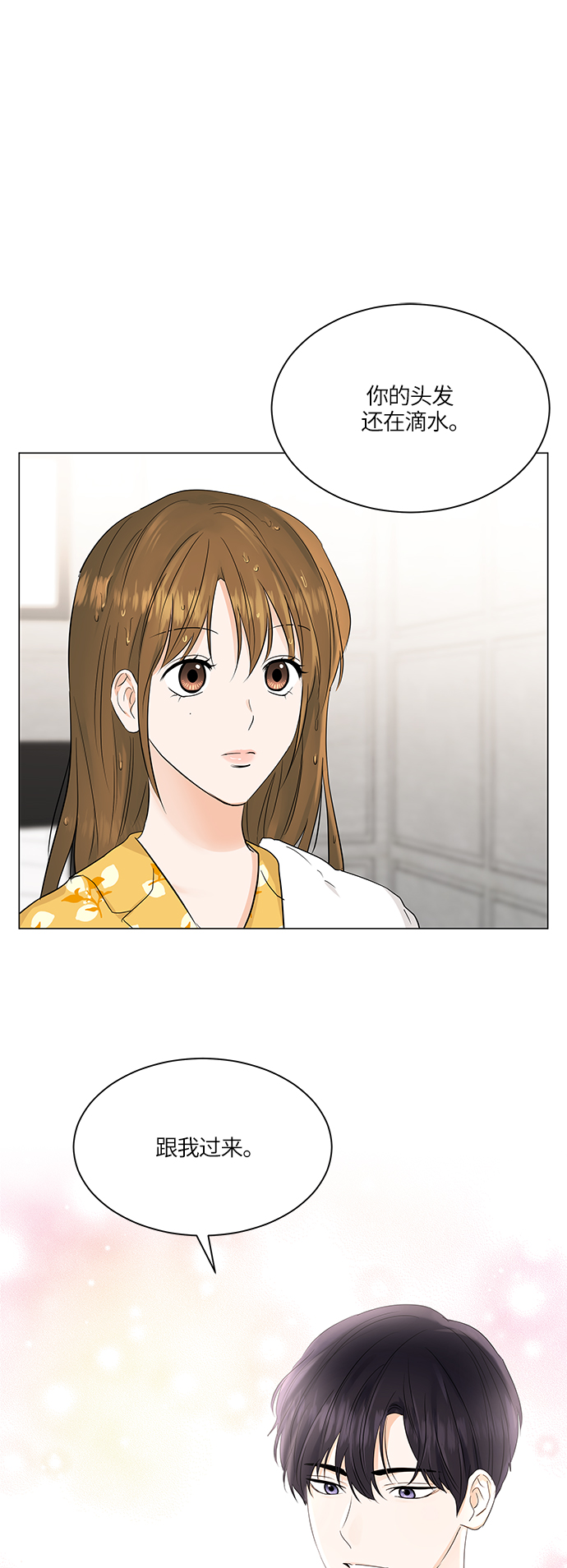 轻轻触碰你的酒杯漫画,第65话1图