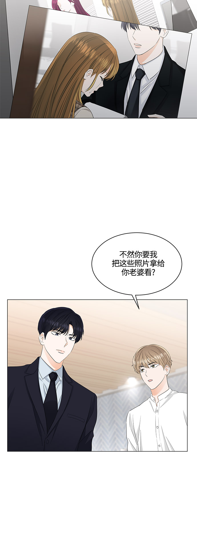 轻轻地触碰漫画,第83话2图