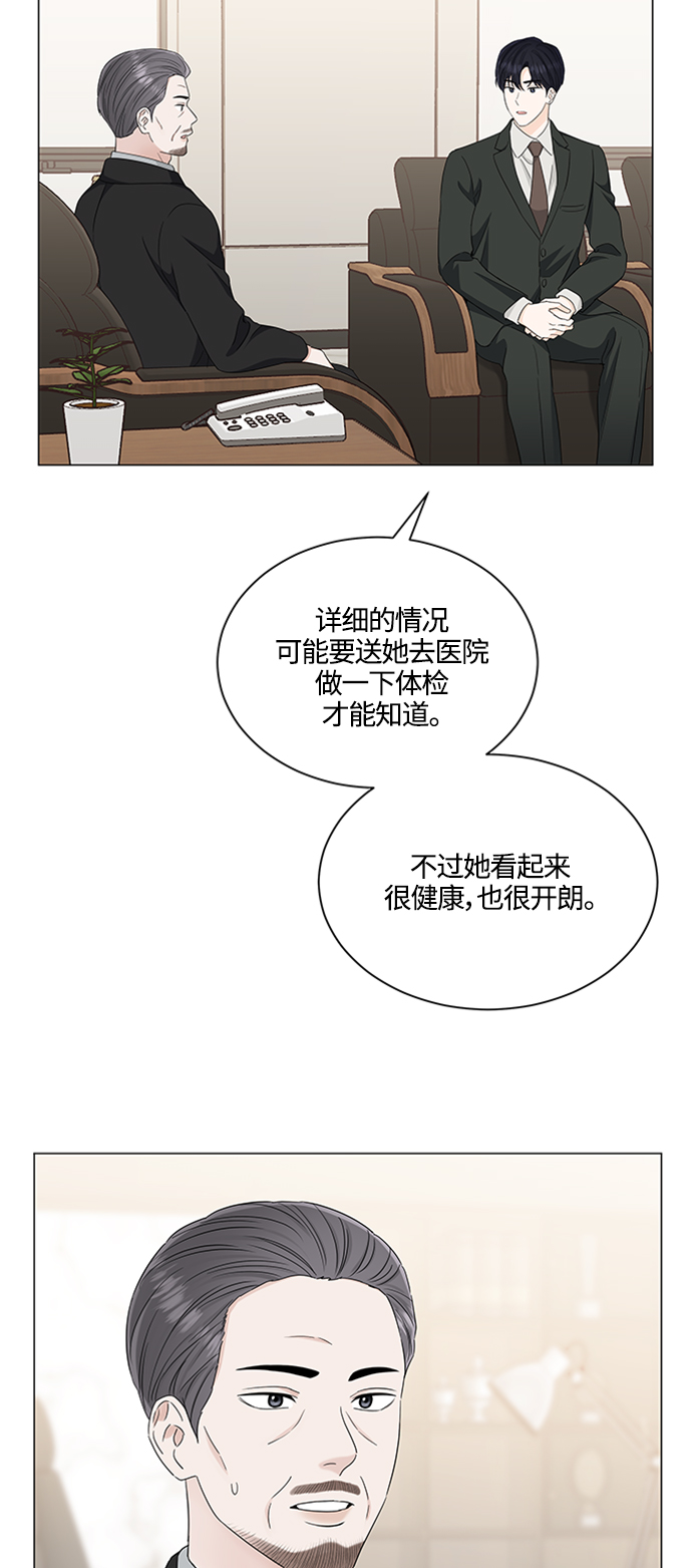 轻轻触碰你完整版漫画,第121话3图