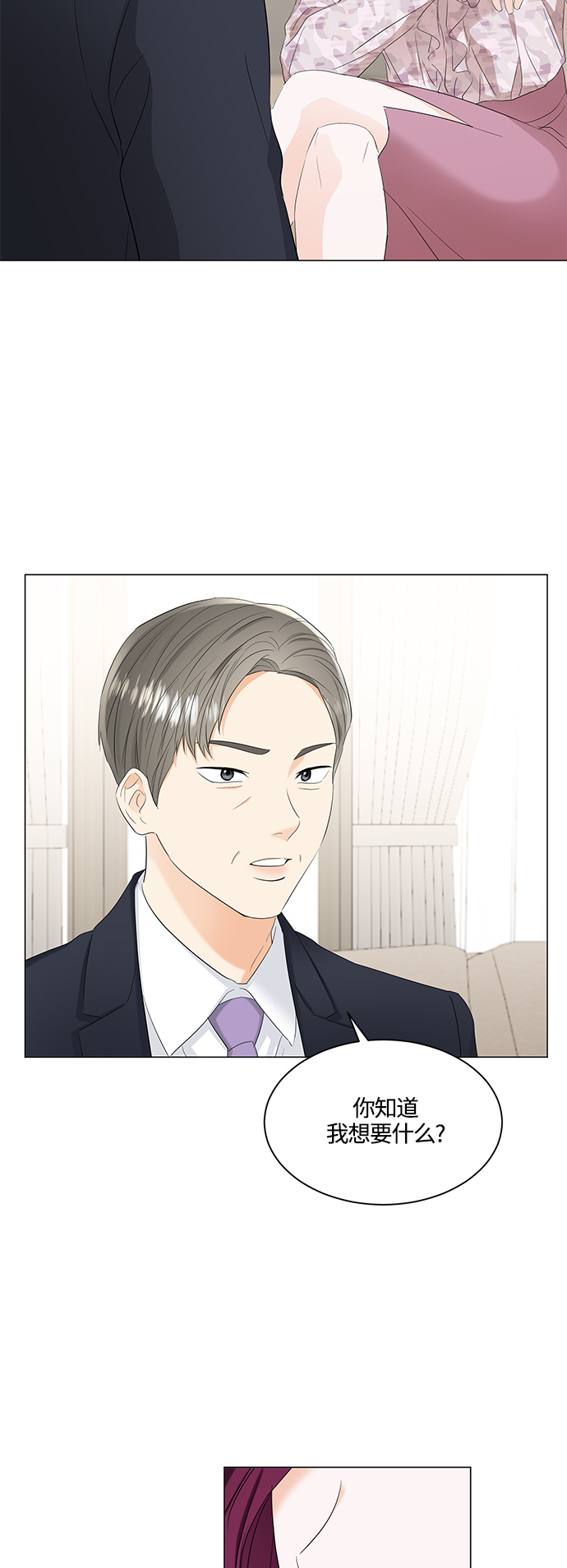 轻轻的触碰你漫画漫画,第87话3图