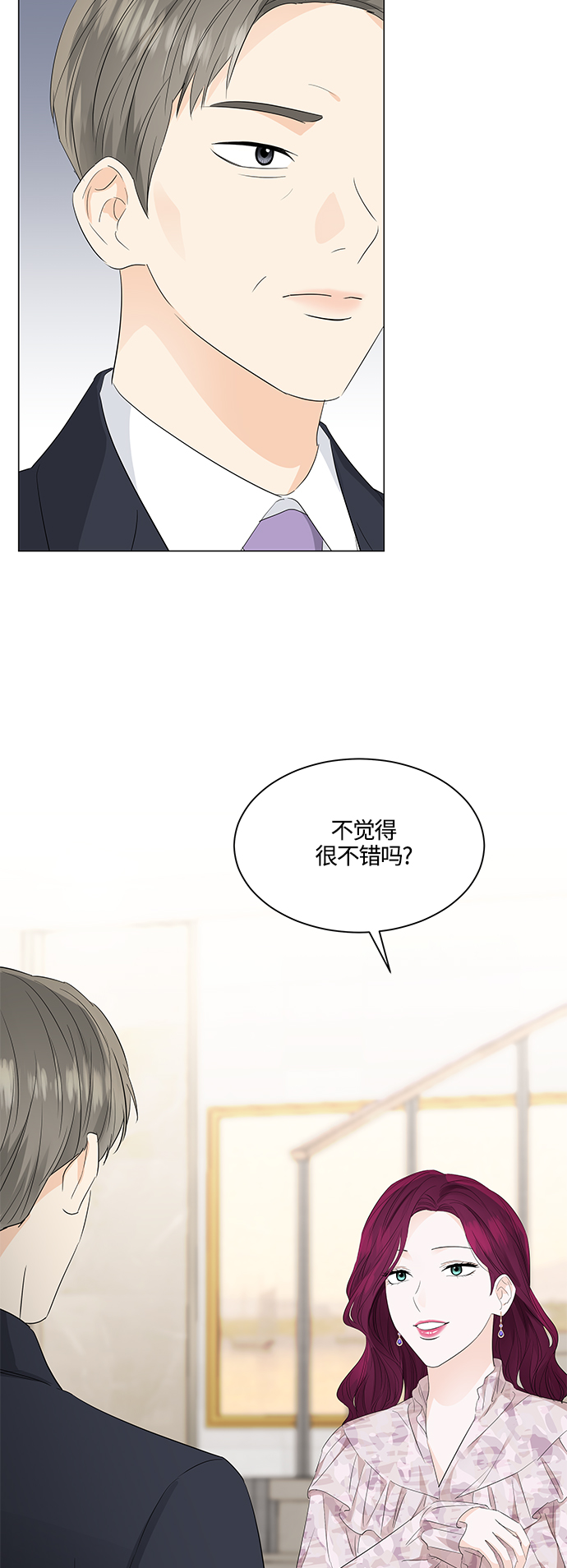 轻轻的触碰你漫画漫画,第87话2图