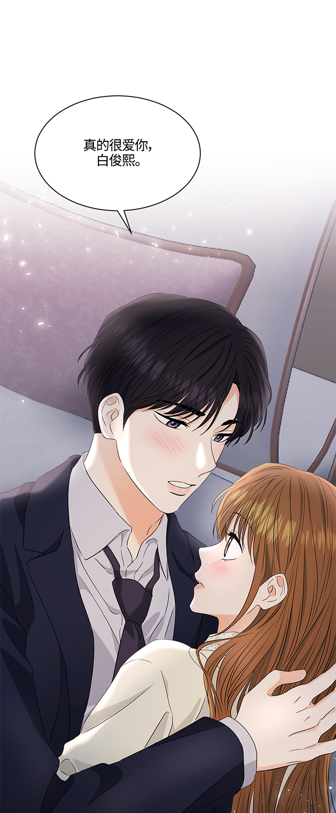 轻轻听漫画,第98话2图