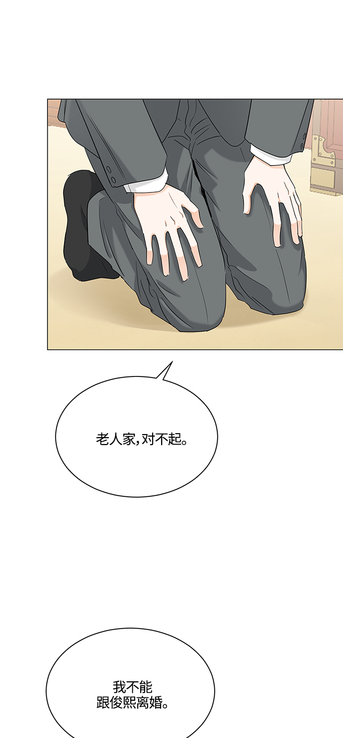 轻轻地告诉你歌曲漫画,第72话3图