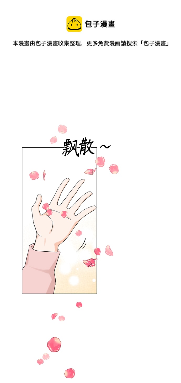 轻轻地告诉你歌曲漫画,第103话1图
