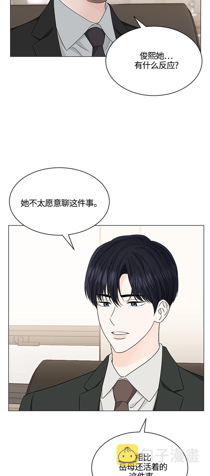 轻轻触碰你完整版漫画,第121话4图
