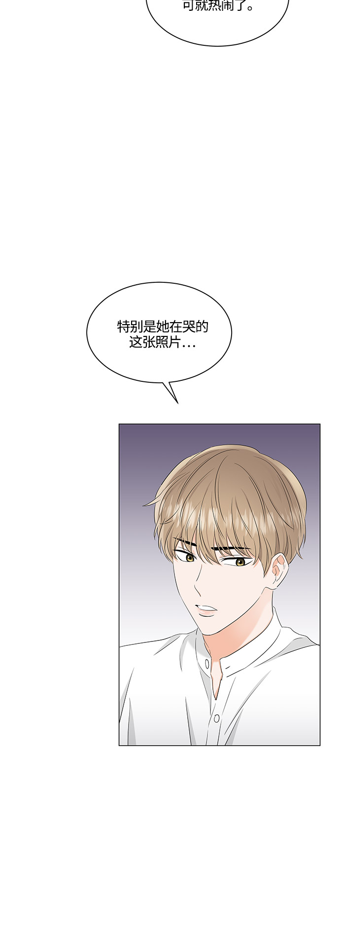 轻轻地触碰漫画,第83话5图