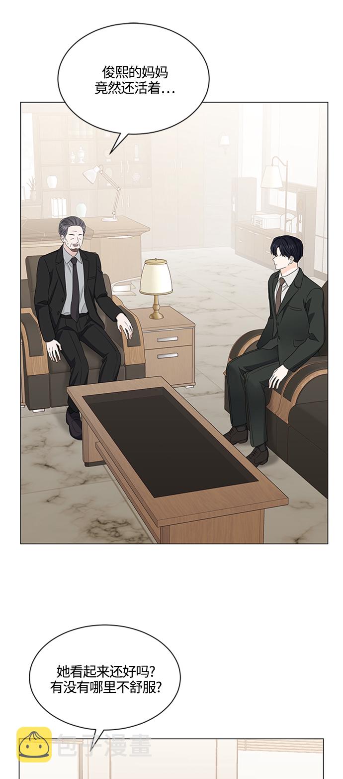 轻轻触碰你完整版漫画,第121话2图