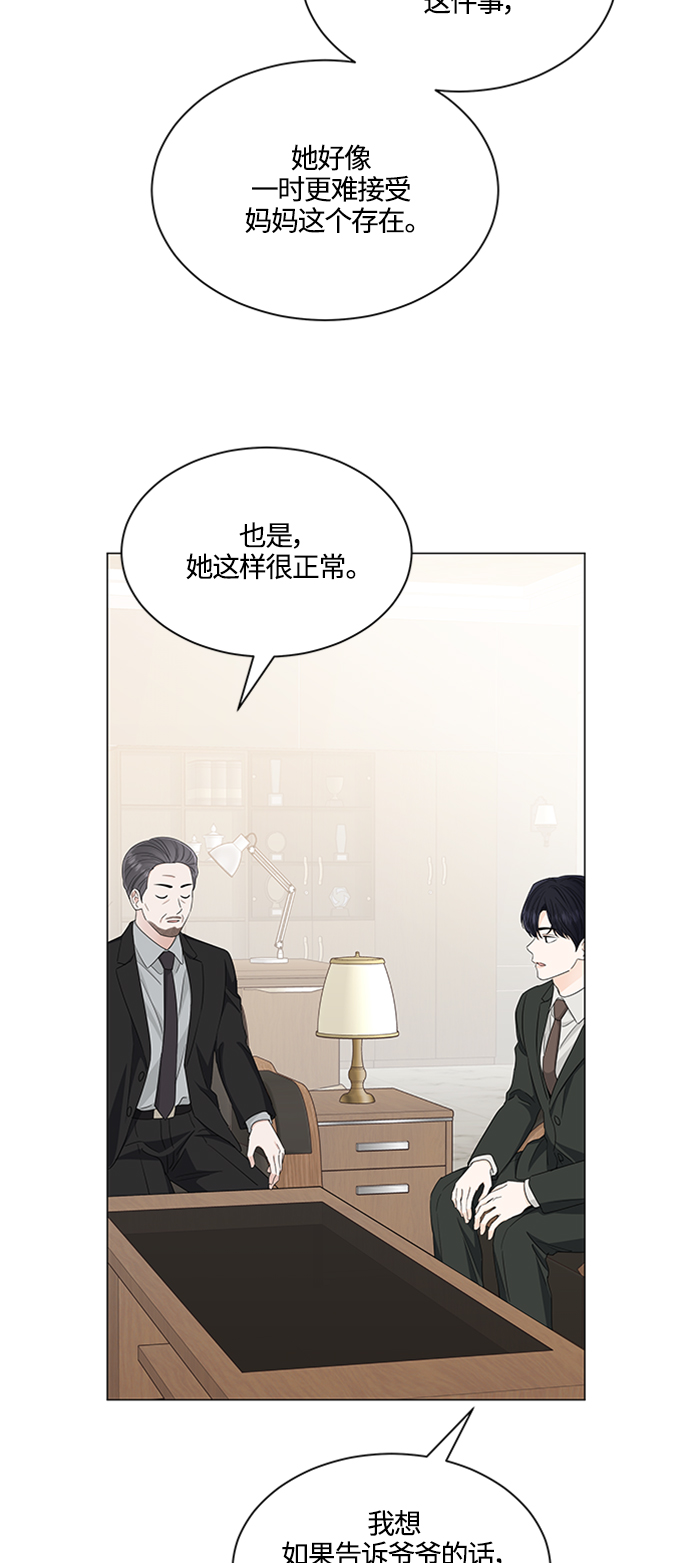 轻轻触碰你完整版漫画,第121话5图