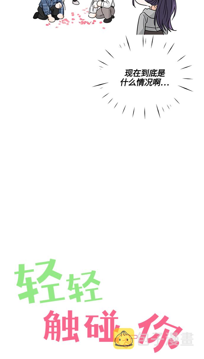 轻轻地告诉你歌曲漫画,第103话5图