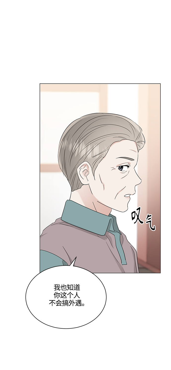 轻轻地告诉你歌曲漫画,第72话5图