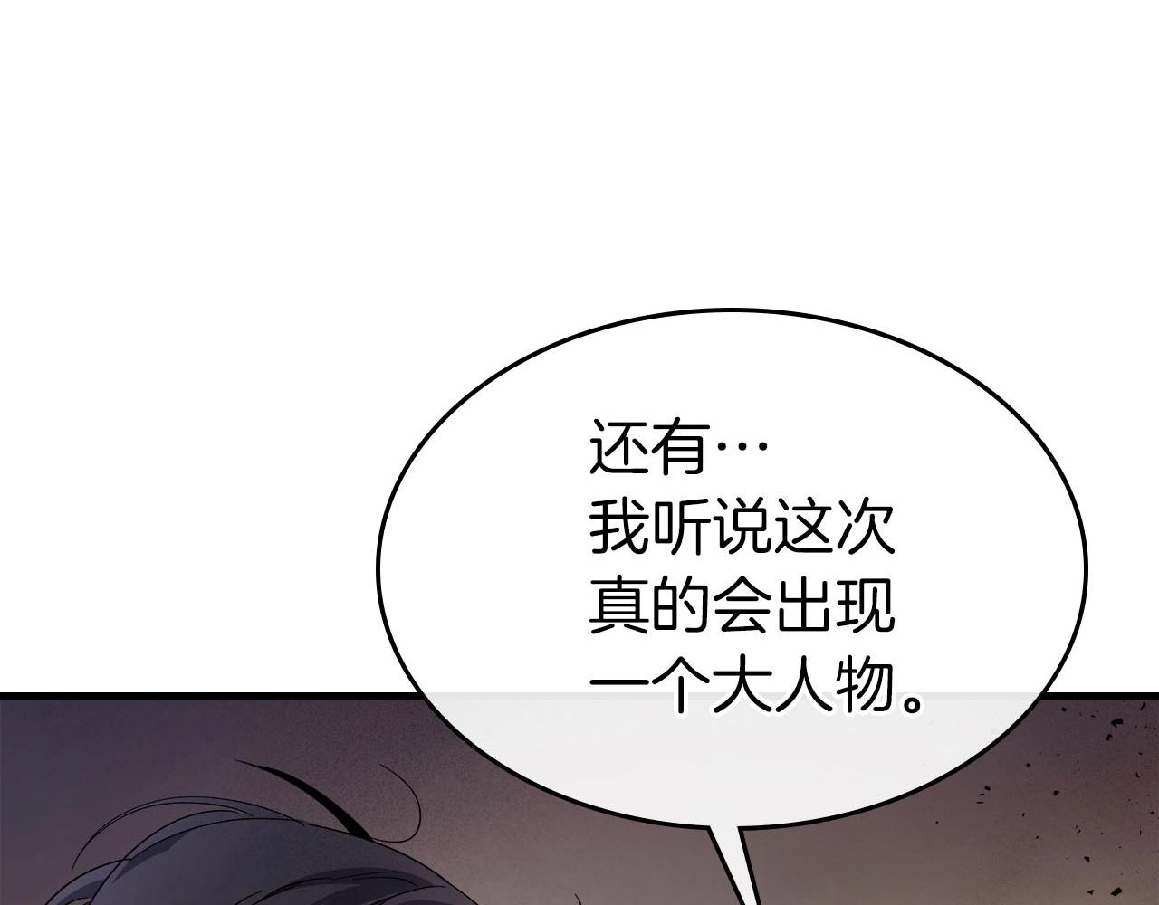 与神一同升级在哪个平台看漫画,第56话 大会开始！1图