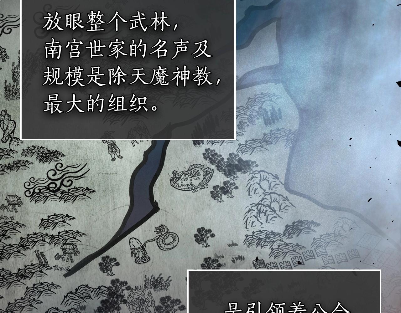 与神同行小说漫画,第53话 武林大会5图
