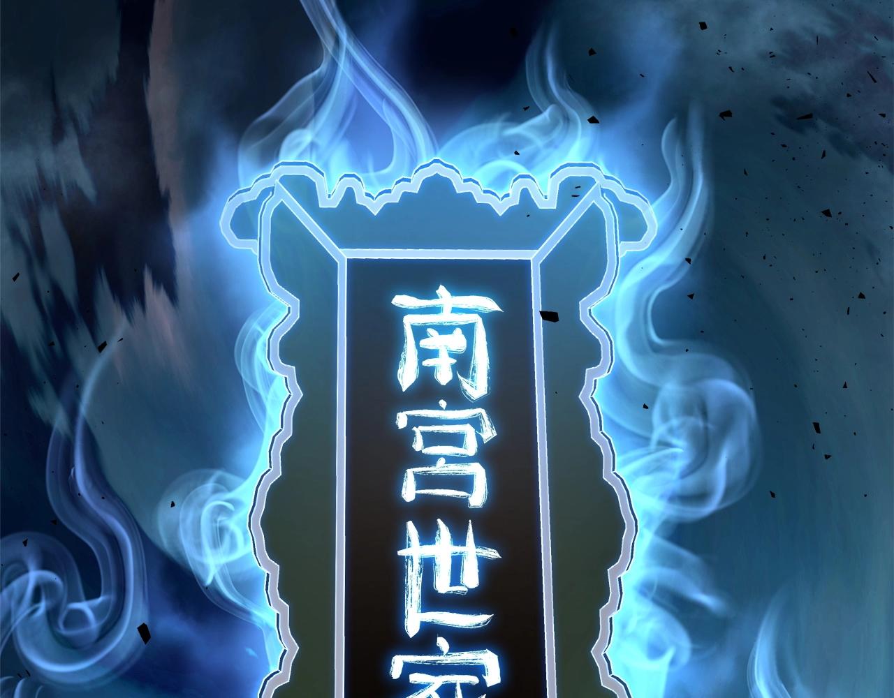 与神同行小说漫画,第53话 武林大会2图