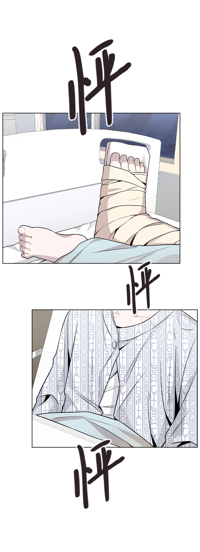 不该这样又好像只能这样英文翻译漫画,[第15话] 越来越复杂的关系(2)3图