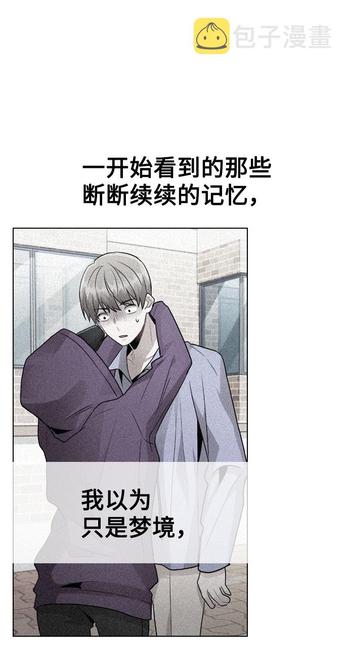 《不该是这样》剧情漫画,[第47话] 千时贤改变的原因（2）2图