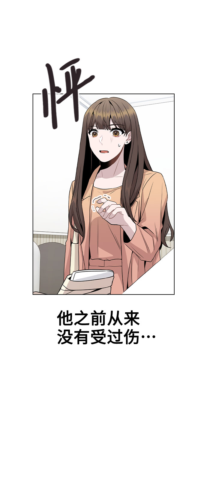 不该这样又好像只能这样英文翻译漫画,[第15话] 越来越复杂的关系(2)4图