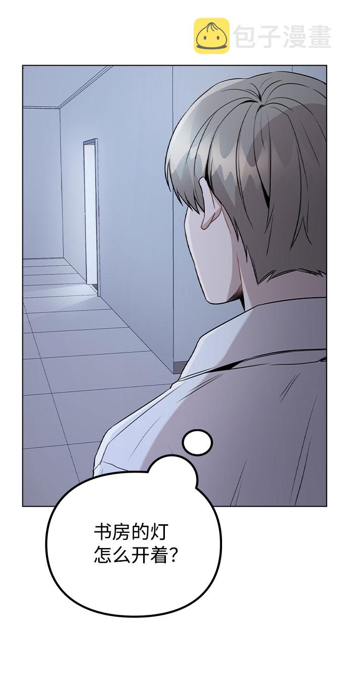 不该用情粤语原唱李克勤漫画,[第39话] 隐藏摄像头5图
