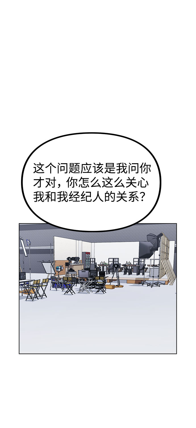 《不该是这样》剧情漫画,[第13话] 关于过去的事2图