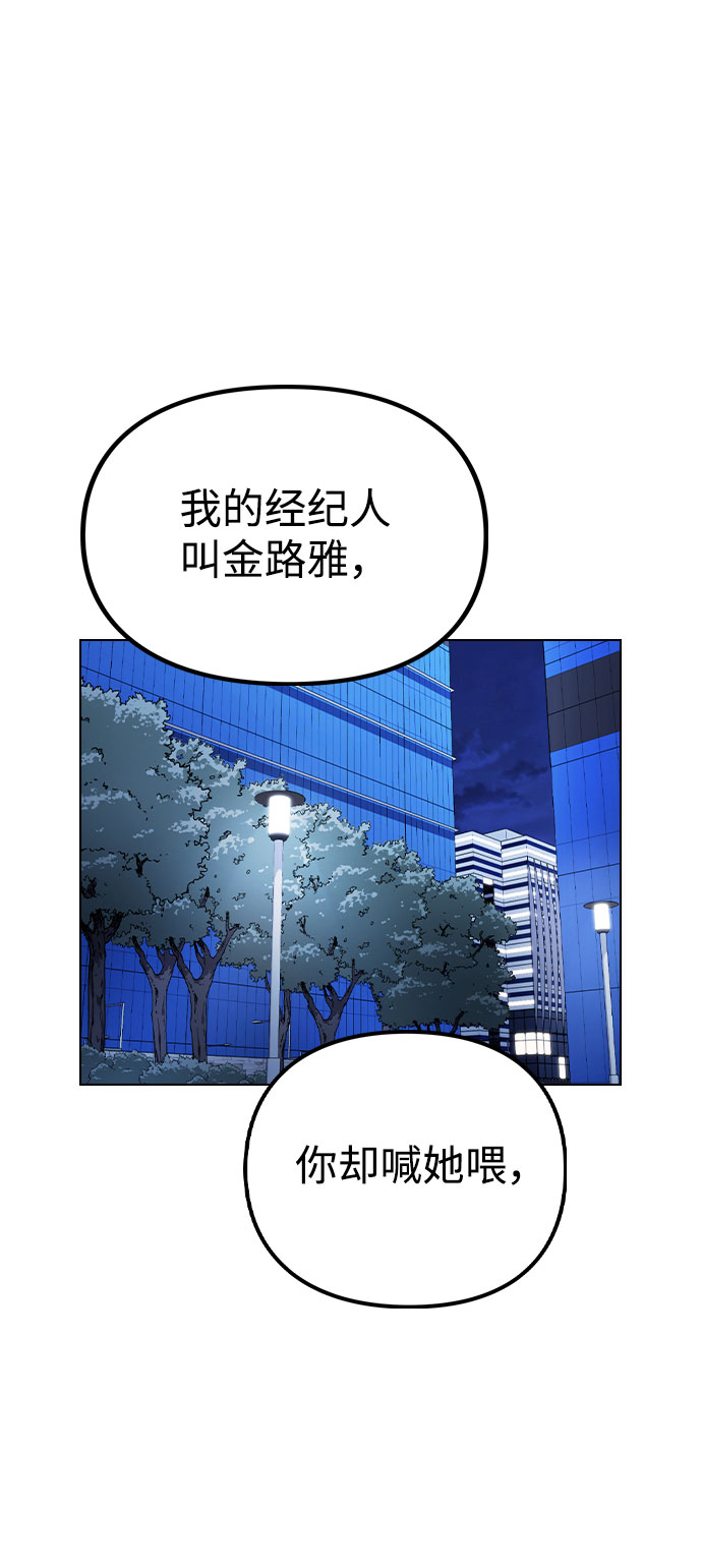 不该用情粤语原唱李克勤漫画,[第18话] 关系的进展4图