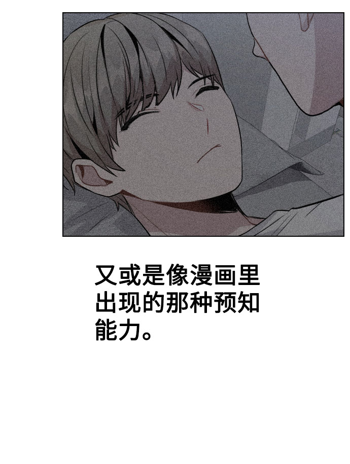 《不该是这样》剧情漫画,[第47话] 千时贤改变的原因（2）3图