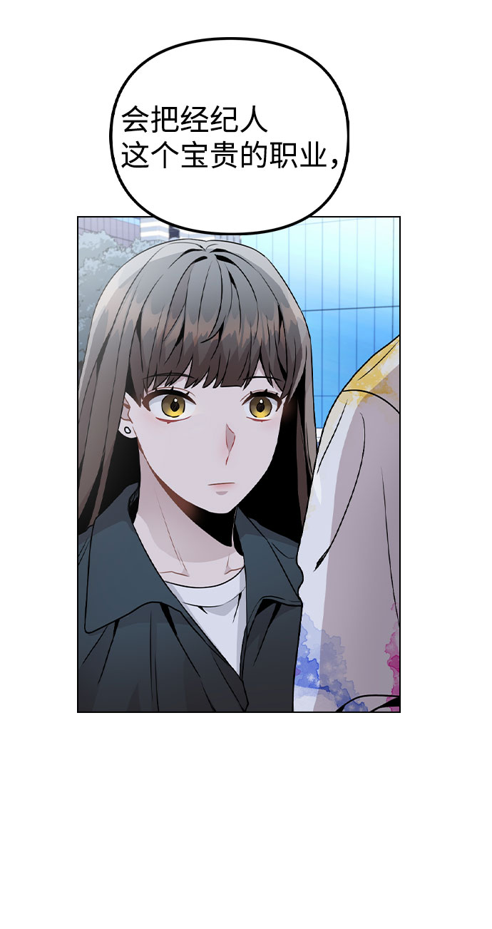 不该用情粤语原唱李克勤漫画,[第18话] 关系的进展5图