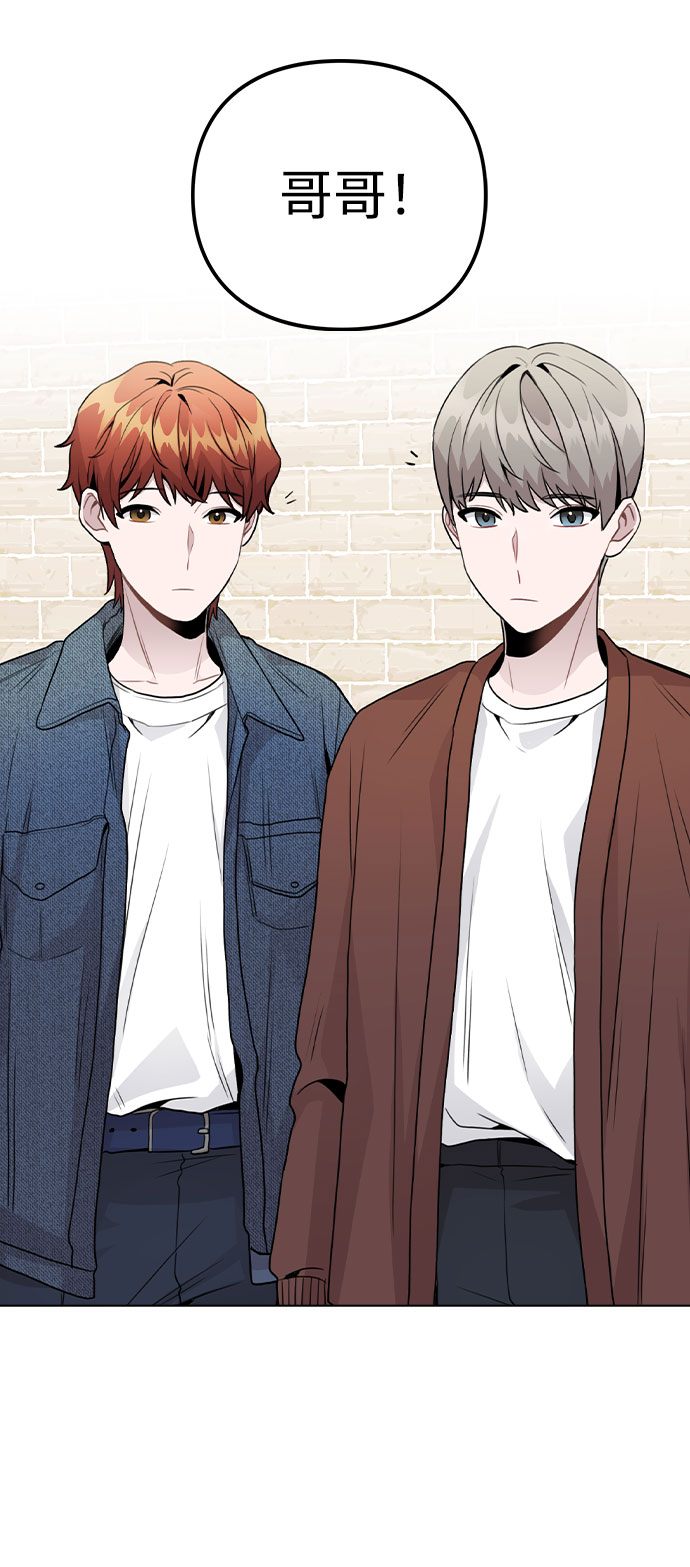 《不该是这样》剧情漫画,[第20话] 征兆5图