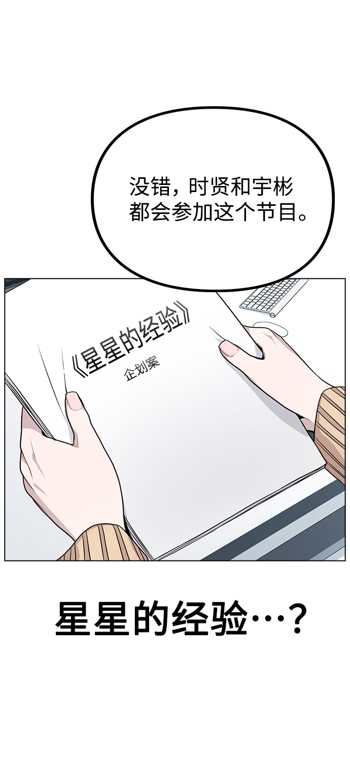 《不该是这样》剧情漫画,[第10话] 开始嫉妒的时机3图