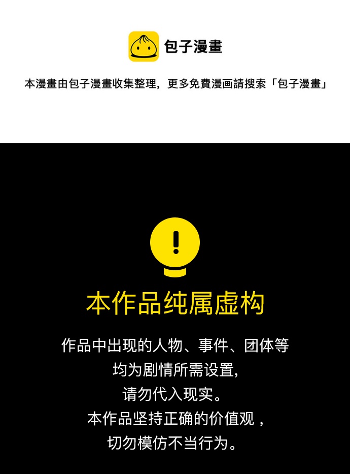 不该用情大笨漫画,[第57话] 我是宇彬哥哥的临时经纪人？1图