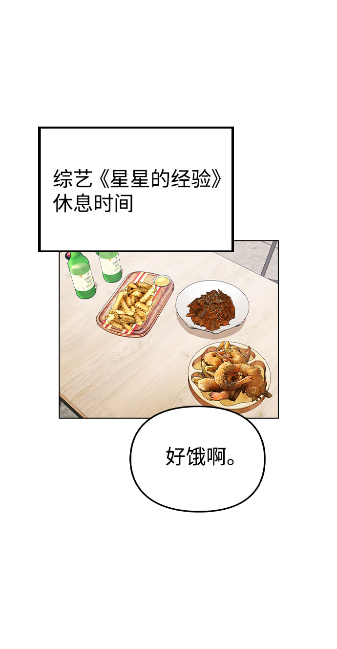 《不该是这样》剧情漫画,[第20话] 征兆2图