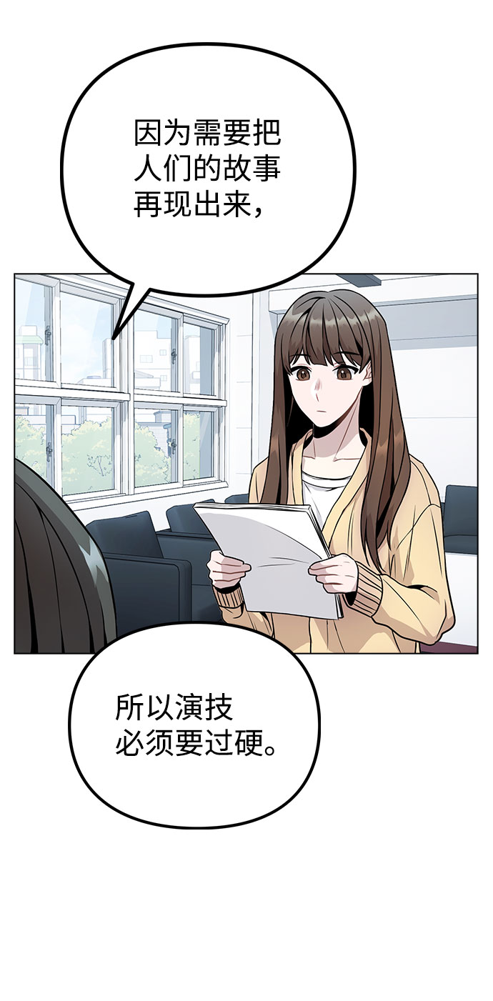 《不该是这样》剧情漫画,[第10话] 开始嫉妒的时机4图