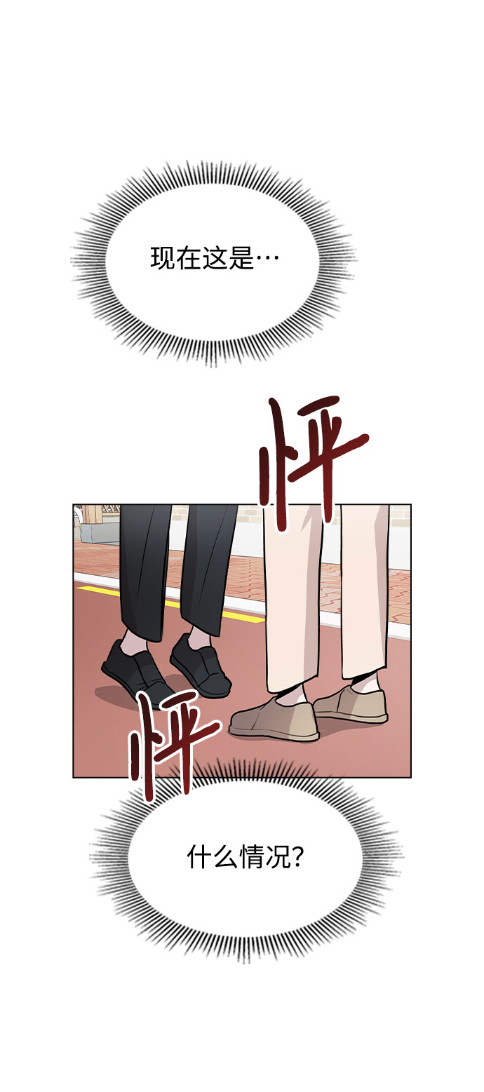 但是又只有这样什么意思漫画,[第31话] 抓到了!2图